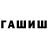 ГАШ 40% ТГК Zzloj