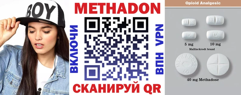 Метадон кристалл  Тотьма 